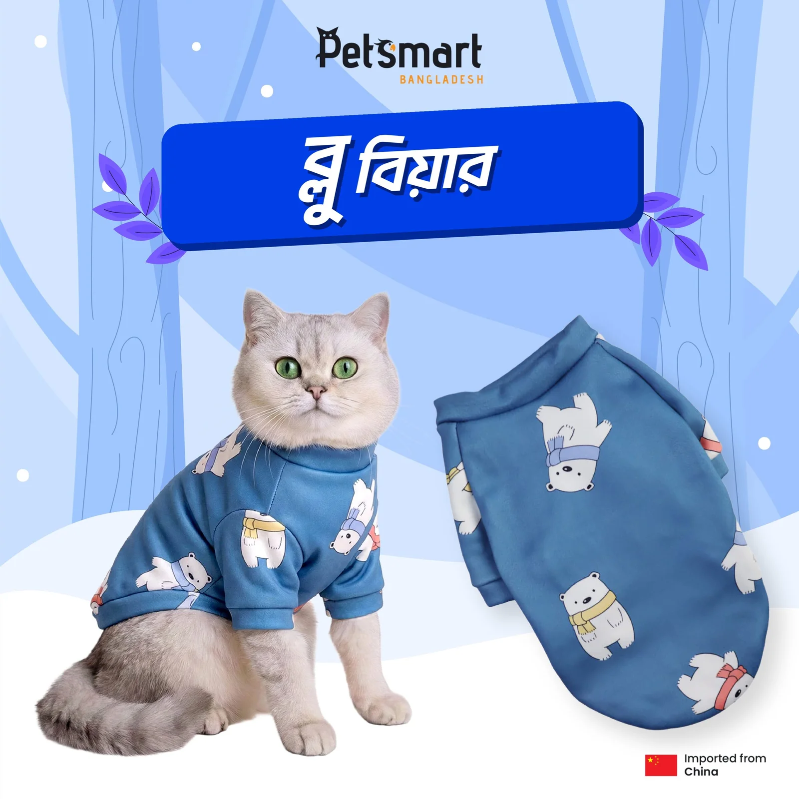 Cat Winter Dress Blue Bear image 2