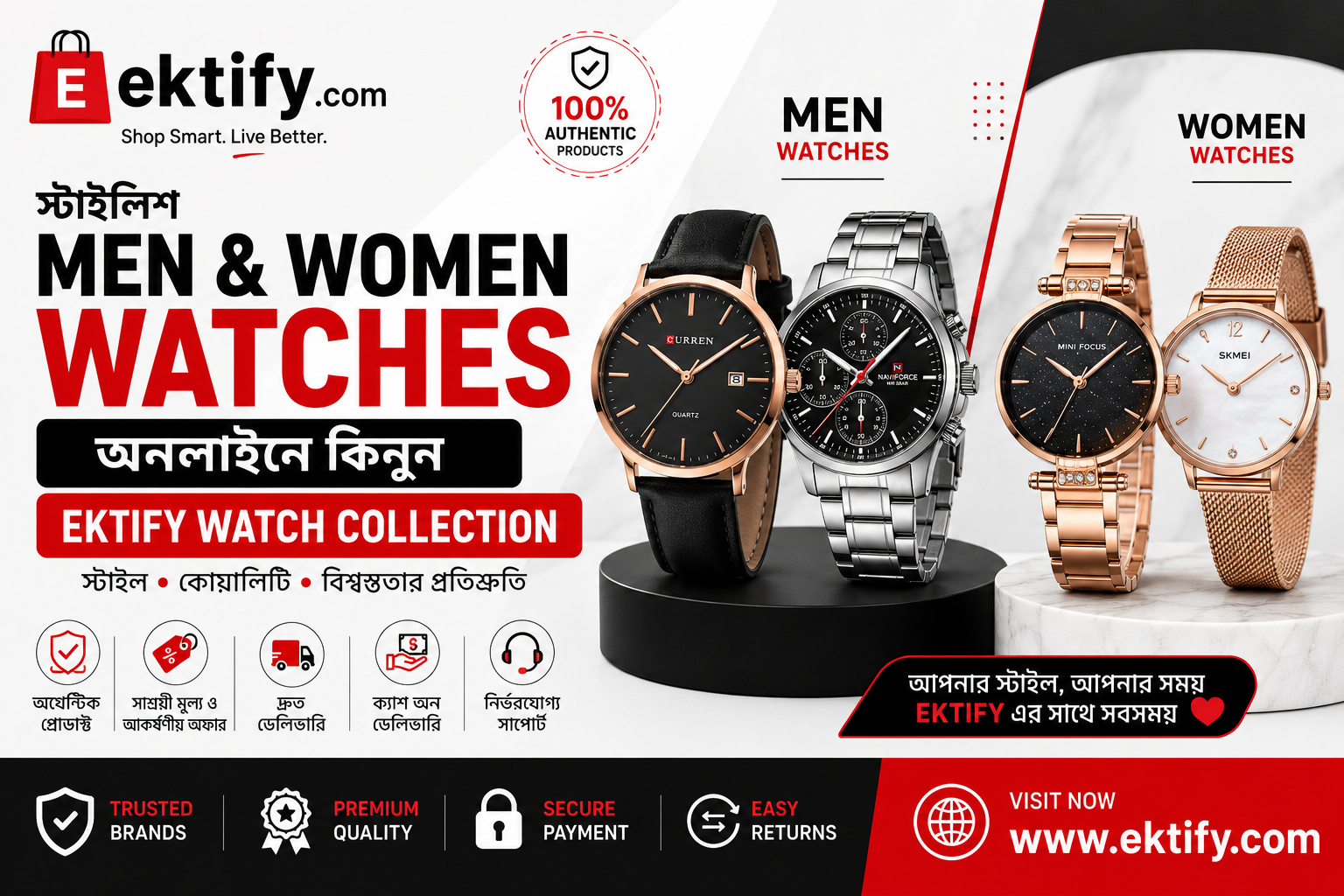 স্টাইলিশ Men & Women Watches অনলাইনে কিনুন Ektify Watch Collection