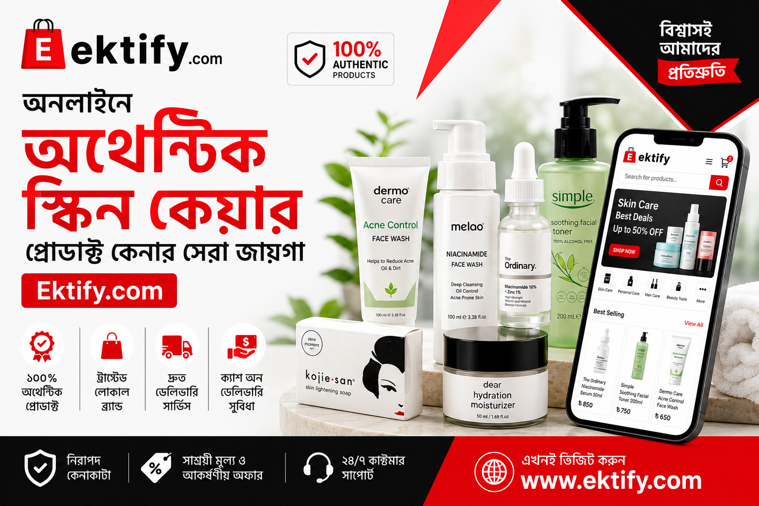 অনলাইনে অথেন্টিক স্কিন কেয়ার প্রোডাক্ট কেনার সেরা জায়গা Ektify.com