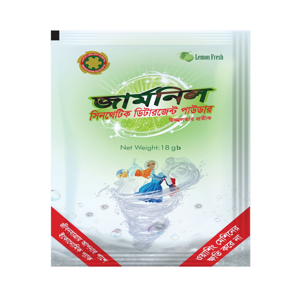 Germnil Detergent Powder (500gm)