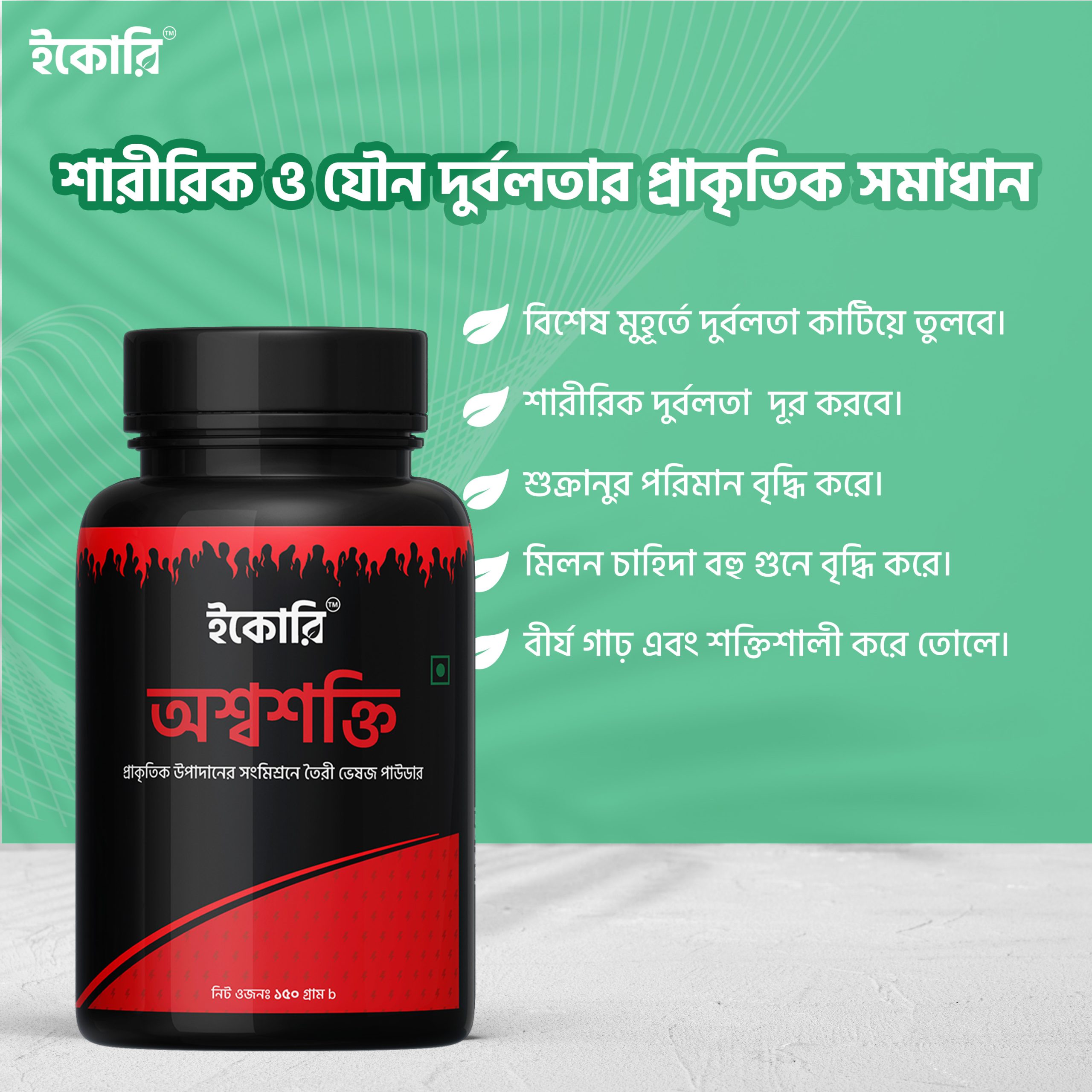 অশ্বশক্তি image 4