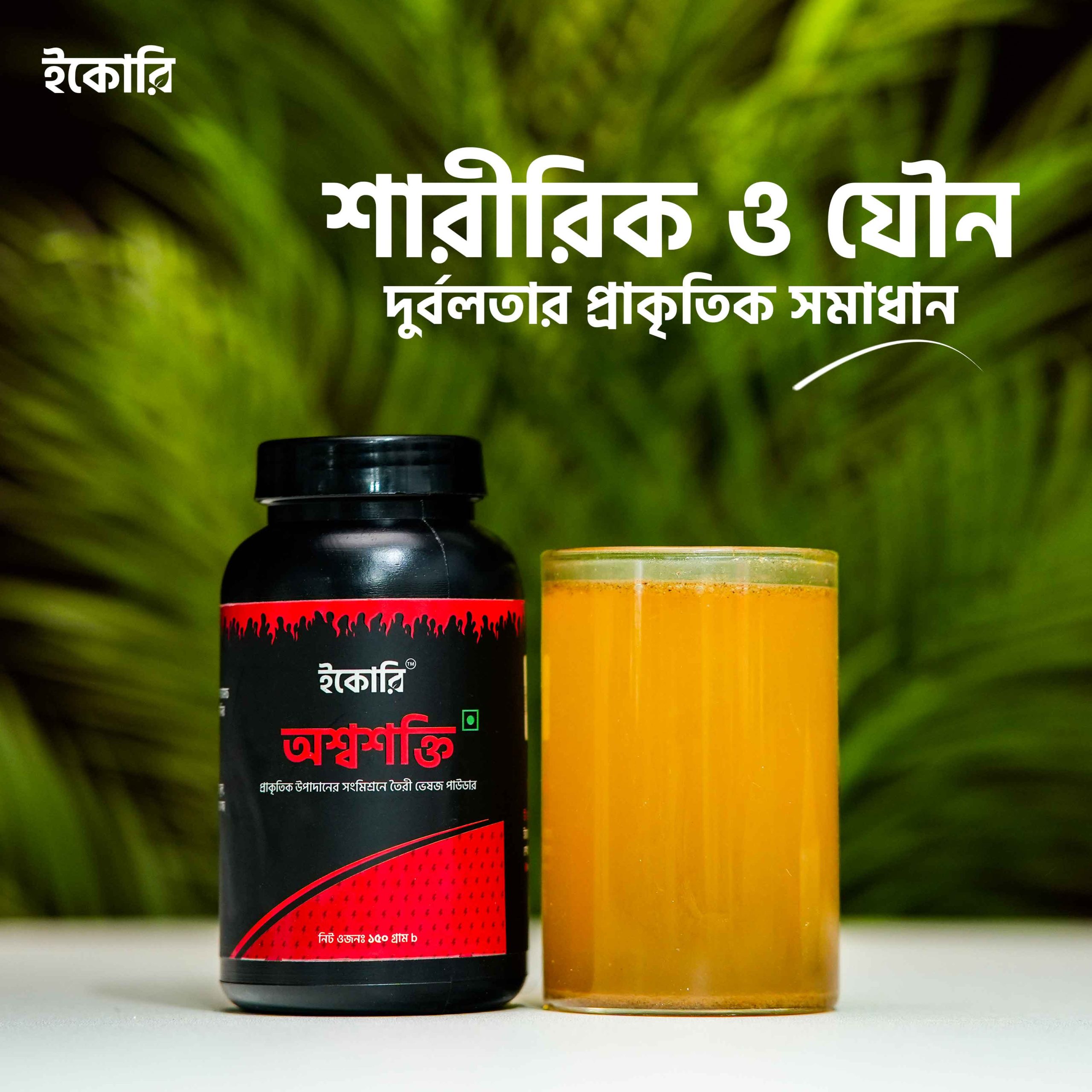 অশ্বশক্তি image 2