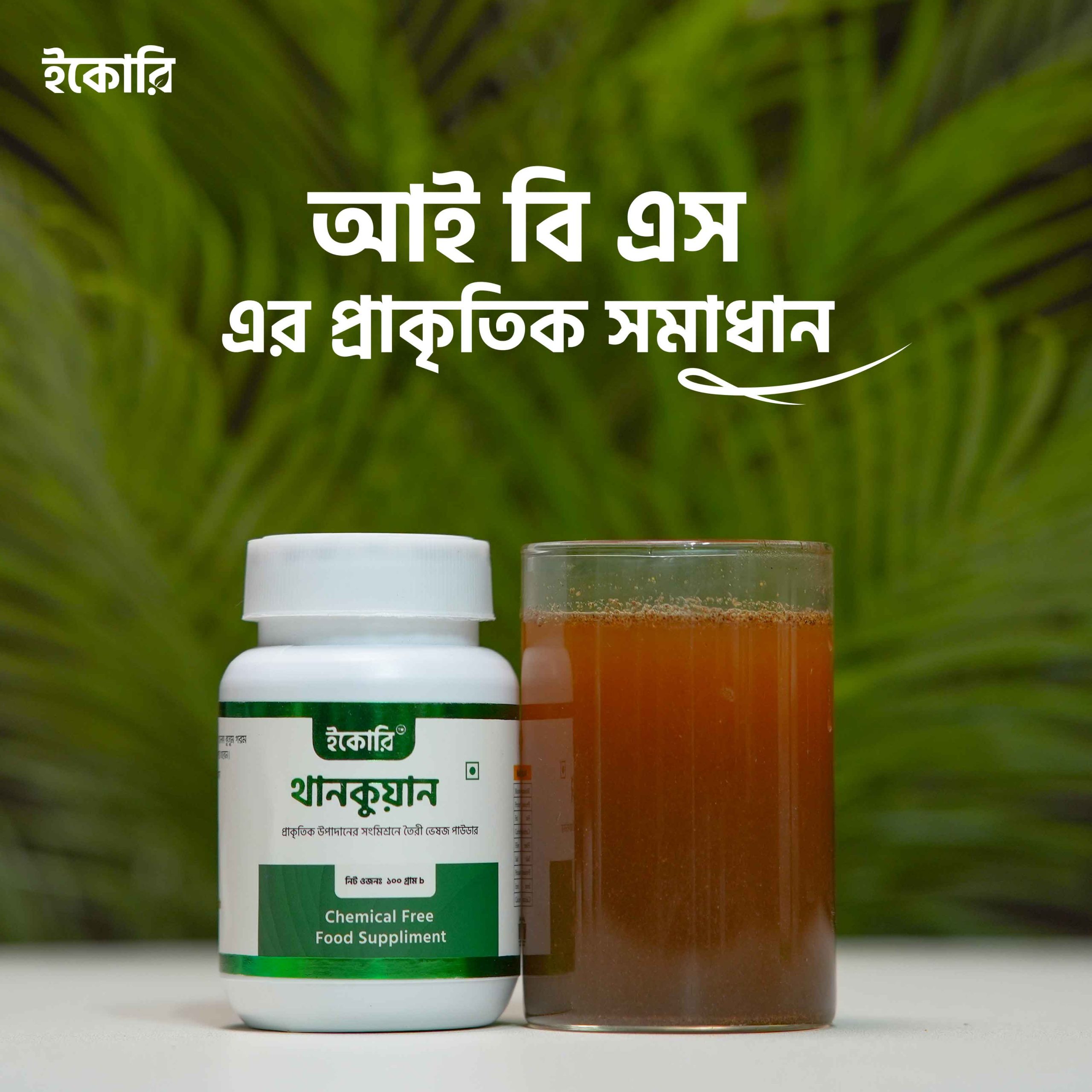 থানকুয়ান image 2