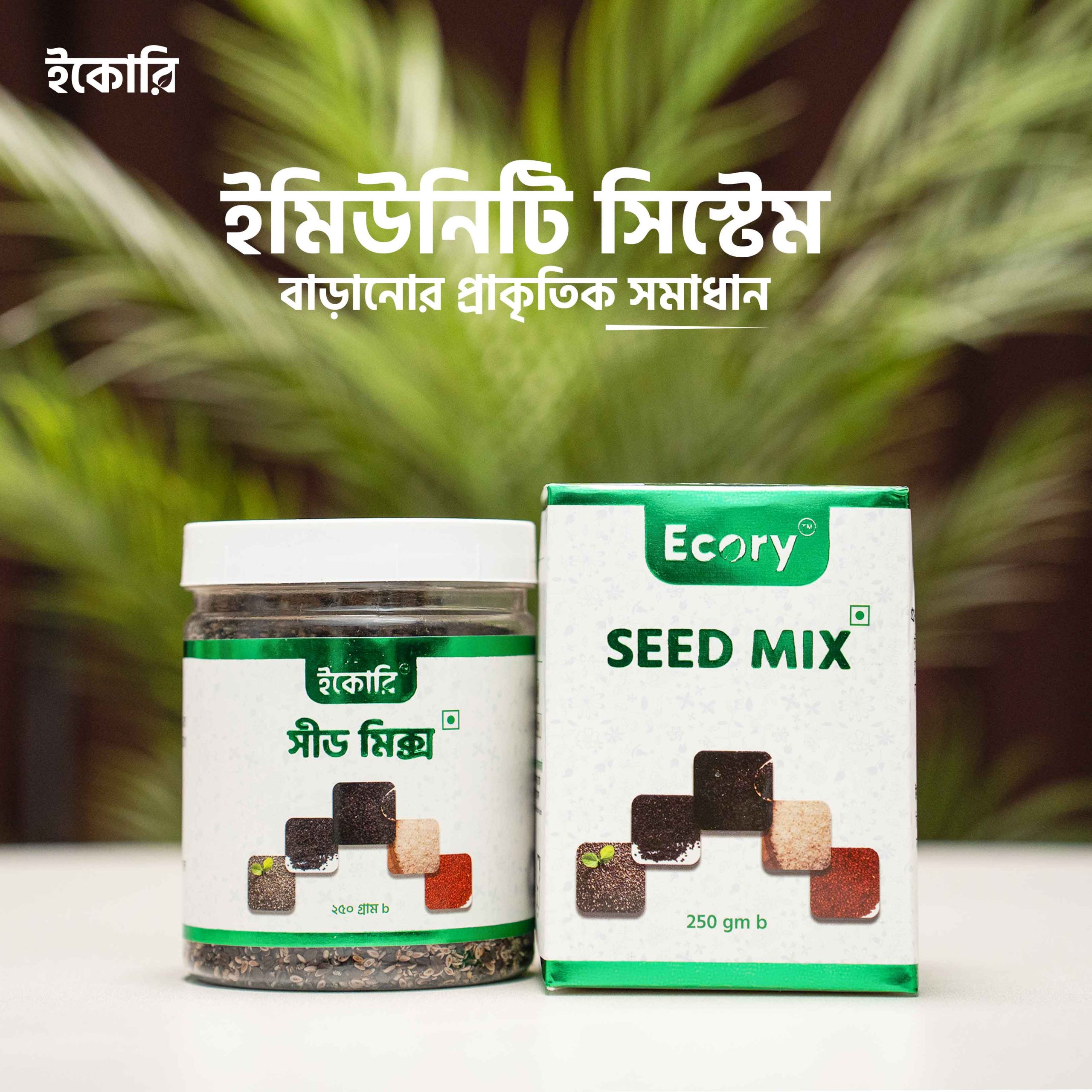 সীডমিক্স image 2