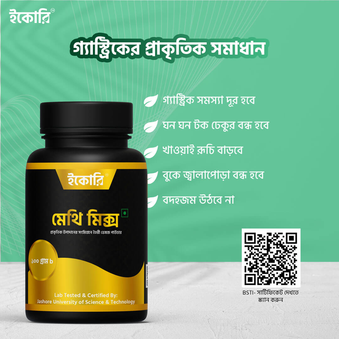 মেথিমিক্স image 2