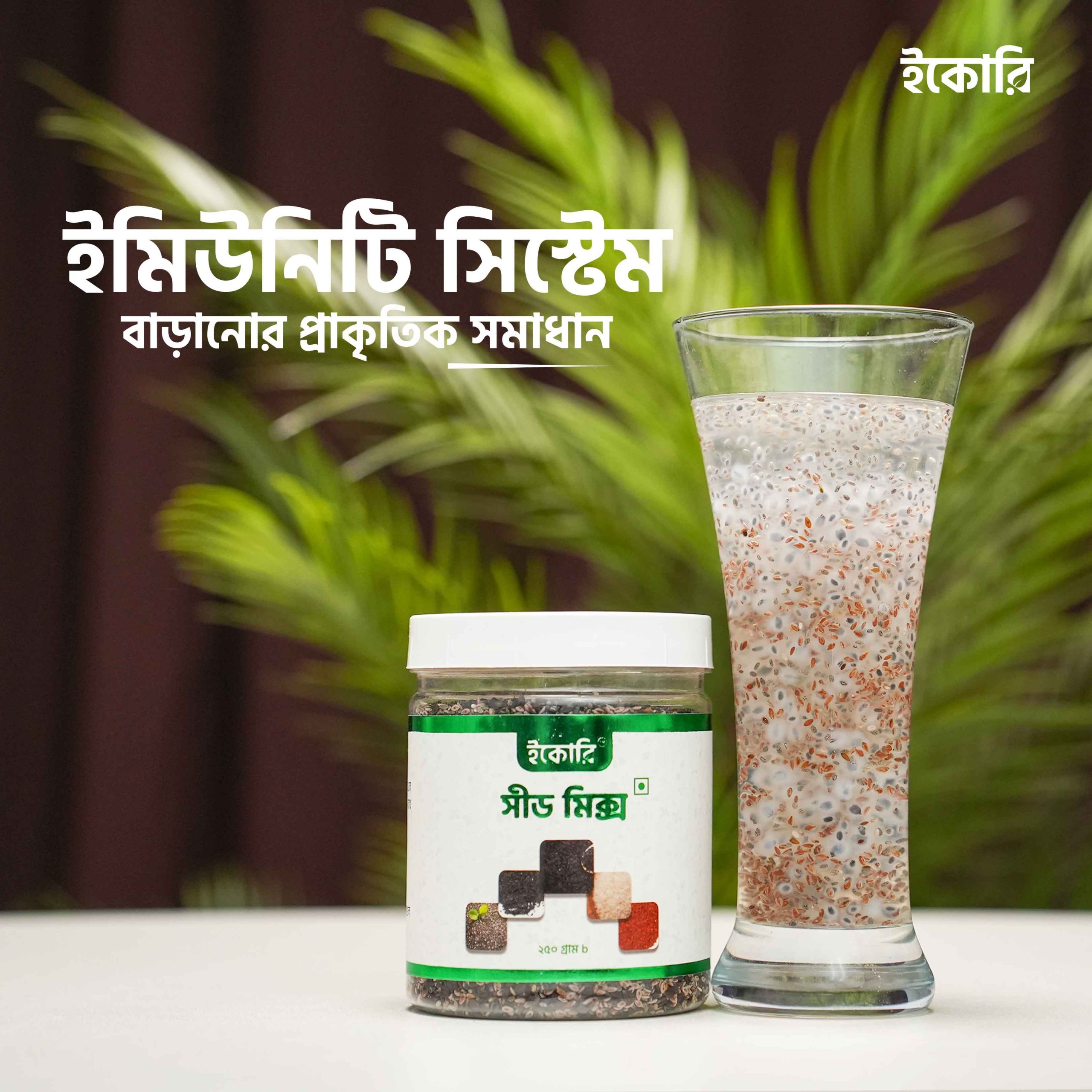 সীডমিক্স image 3