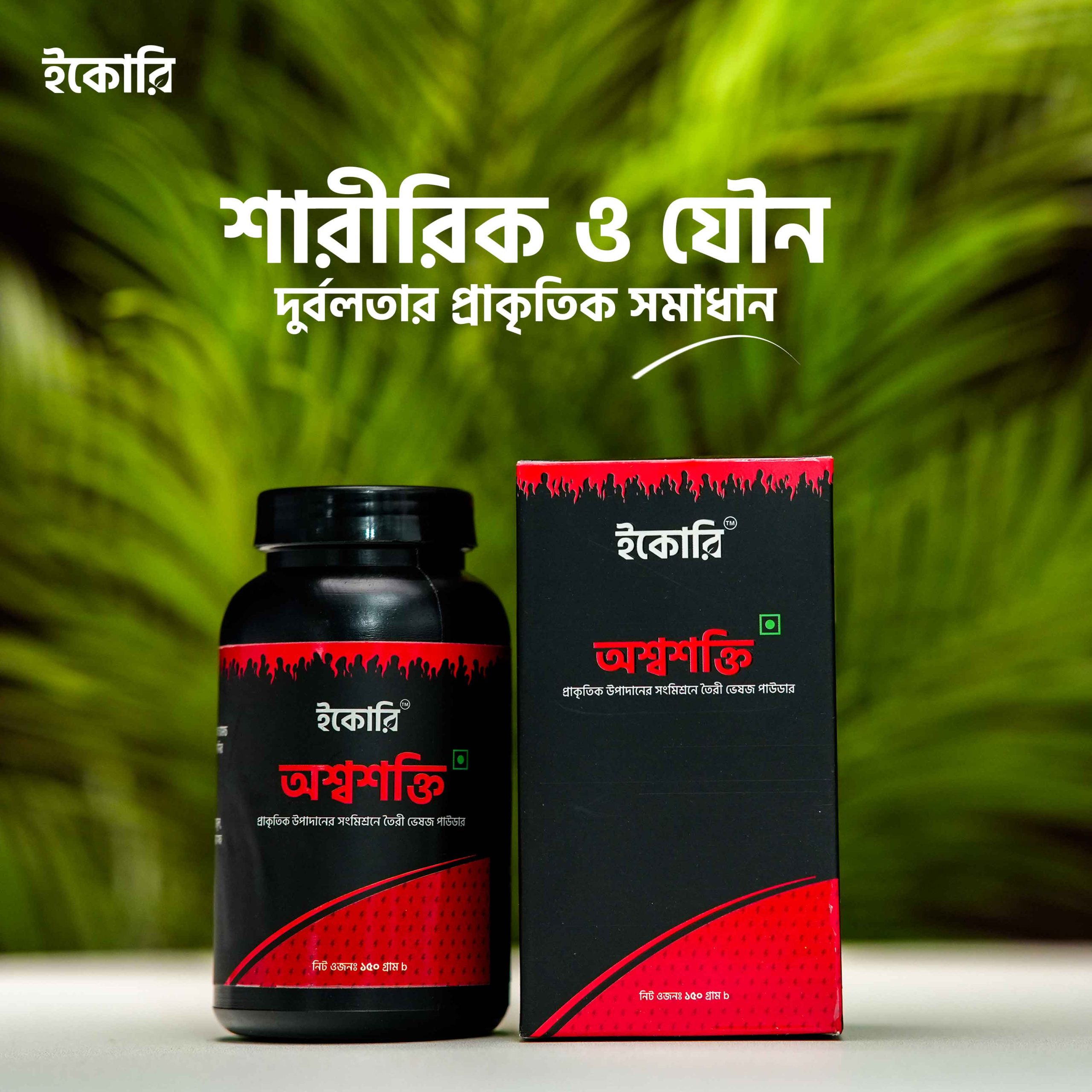 অশ্বশক্তি image 3