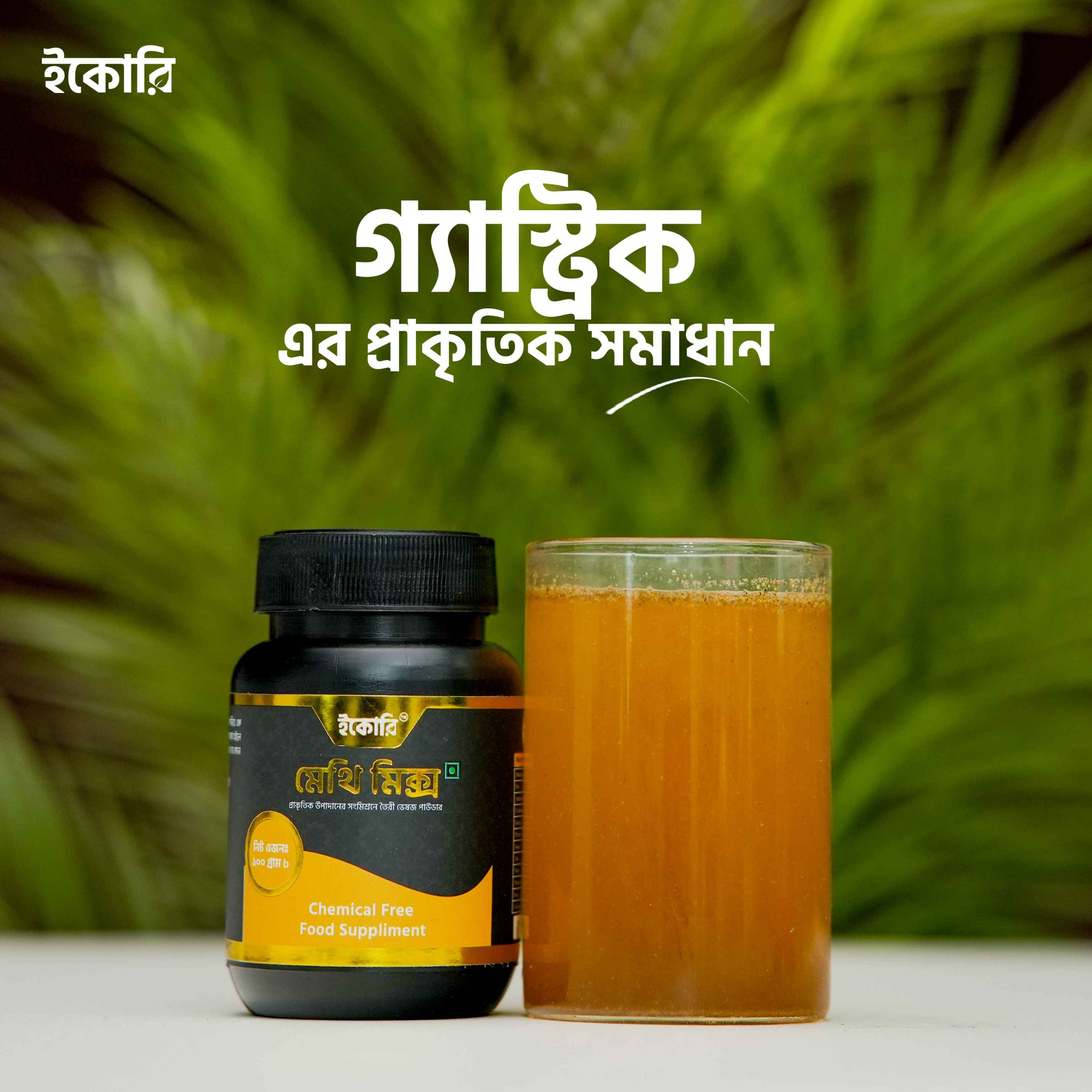 মেথিমিক্স image 3