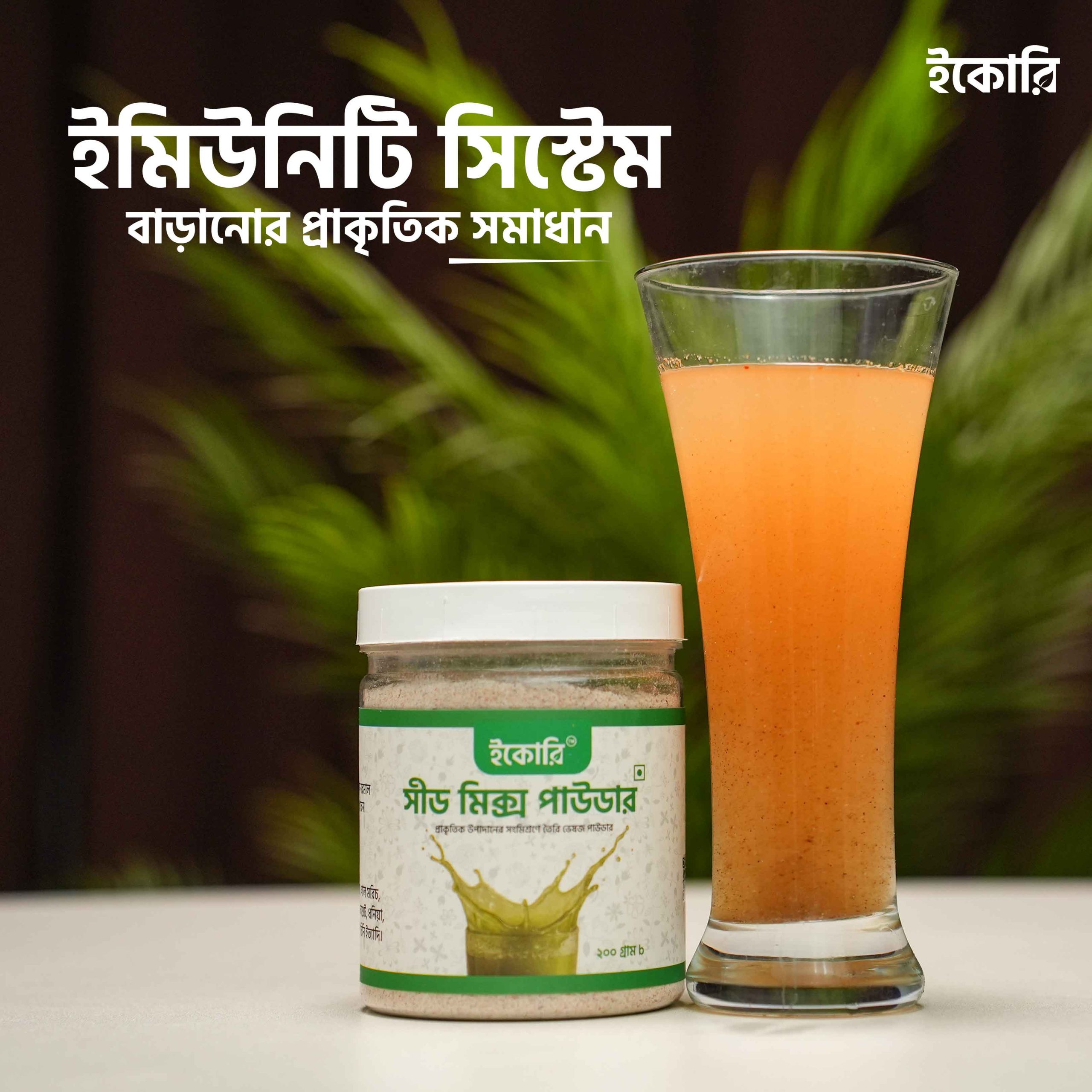 সীডমিক্স পাউডার image 3