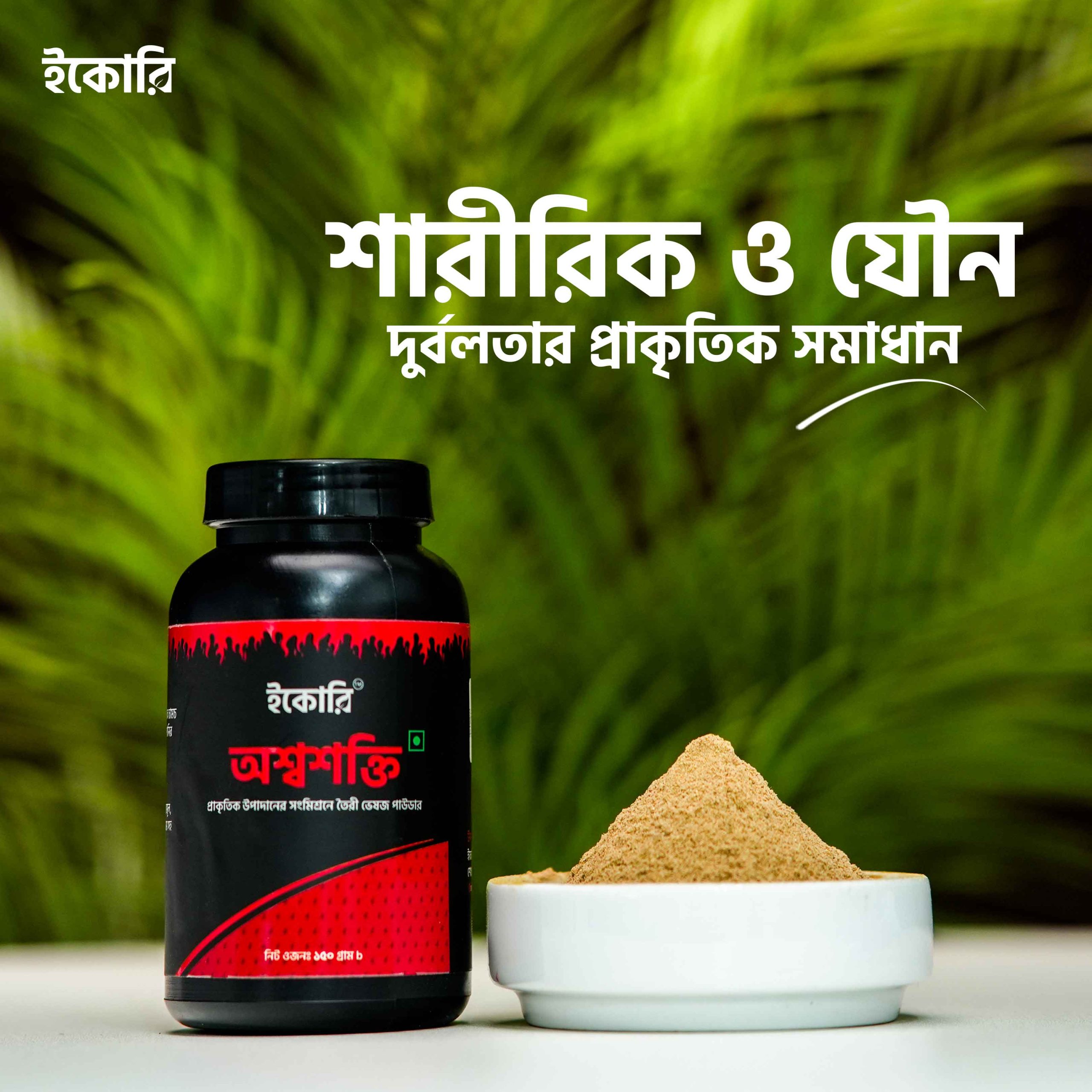 অশ্বশক্তি